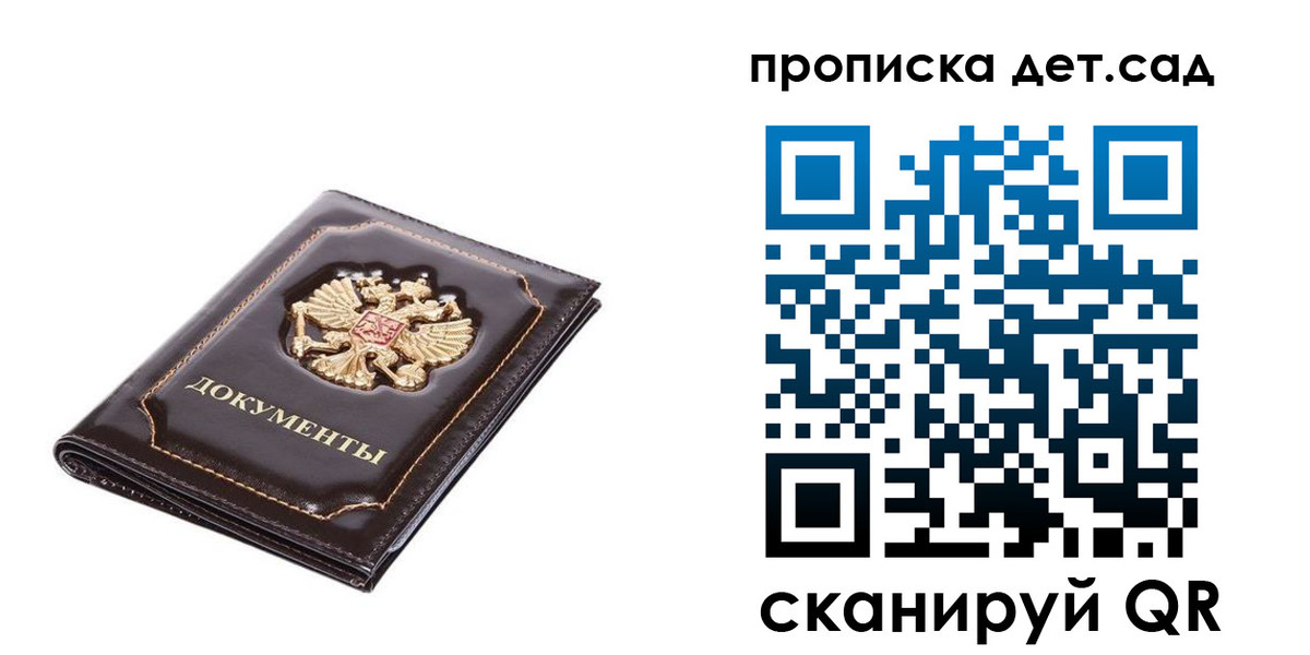 прописка регистрация в Муроме