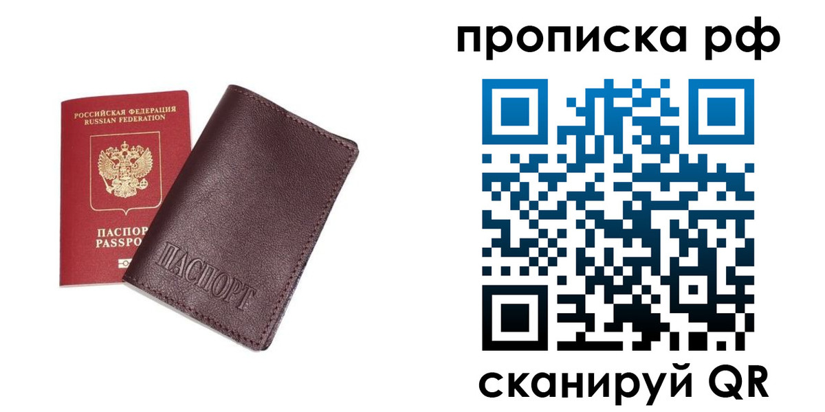 прописка для кредита в Муроме