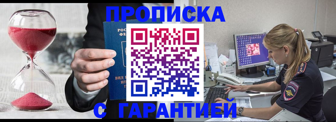 где прописаться в Муроме