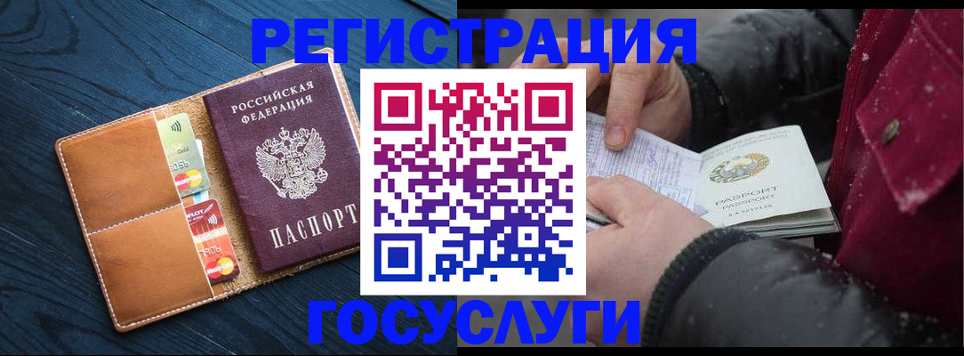 прописка ребенка в Муроме