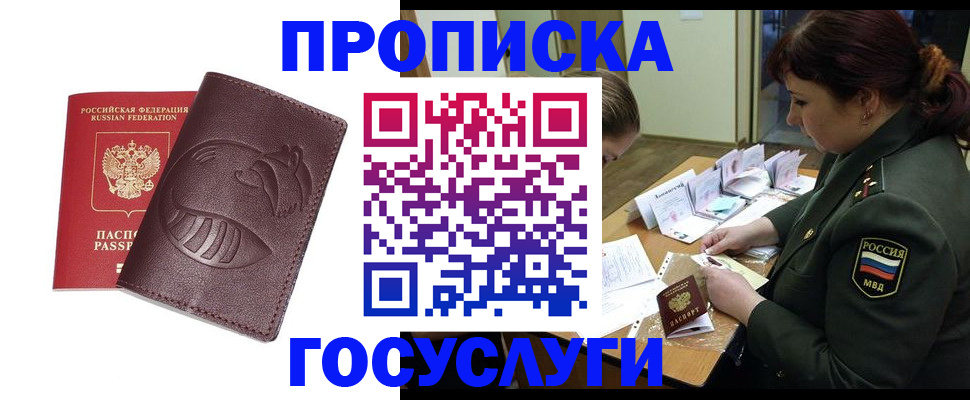 прописка иностранных граждан в Муроме