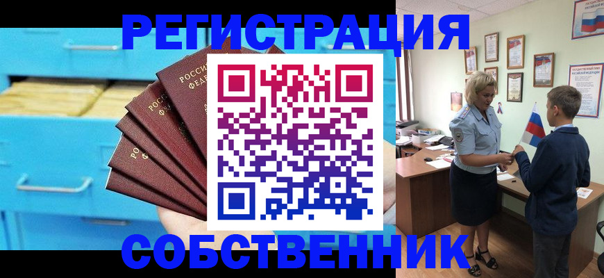 прописка иностранных граждан в Муроме