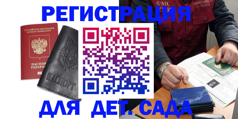временная регистрация в квартире в Муроме