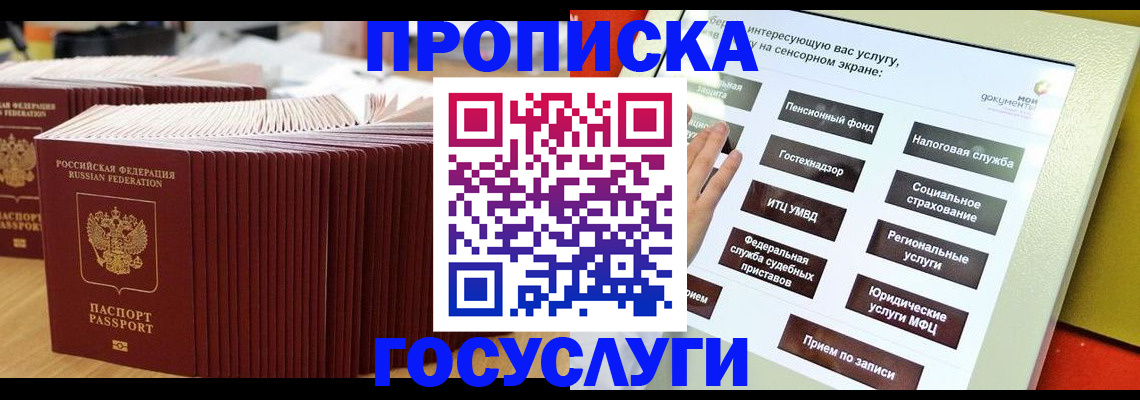 миграционный учет в Муроме