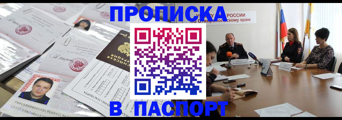 прописка от собственника в Муроме