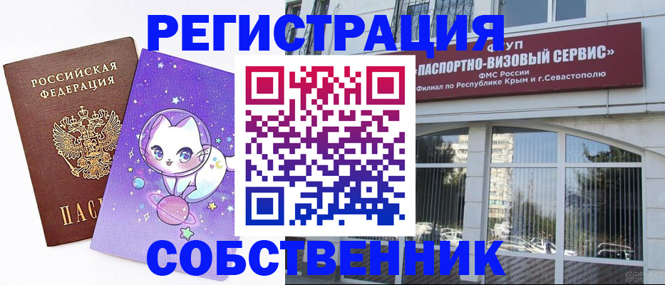 прописка для военкомата в Муроме