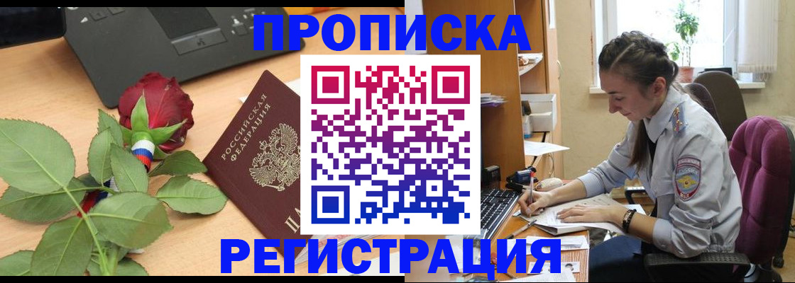 где прописаться в Муроме